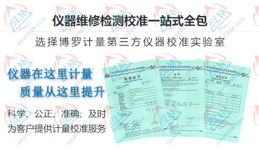 斯坦格運動護(hù)具科技指定的儀器校準(zhǔn)機(jī)構(gòu) 斯坦格運動護(hù)具科技指定的儀器校準(zhǔn)機(jī)構(gòu)